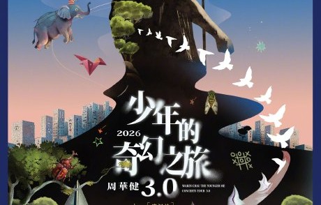 除了呼和浩特，周华健这次巡回演唱会还会去哪些城市？