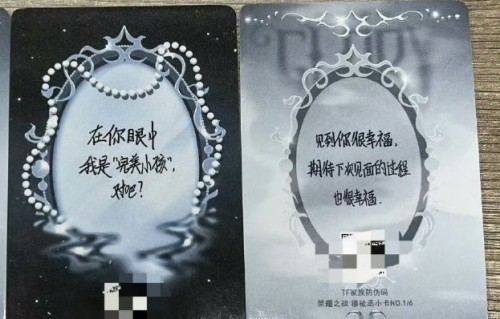 穆祉丞‘完美小孩’卡背文案具体回应了粉丝什么遗憾？