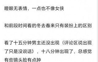 目前《雨霖铃》的剧情争议点主要集中在哪些方面？后续剧情走向有何期待？|章若楠|电视剧剧情讨论|佳偶天成|杨洋|武侠