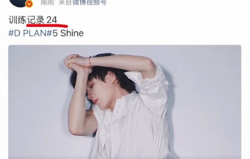 丁程鑫的‘训练记录’系列视频第24期有哪些新突破？