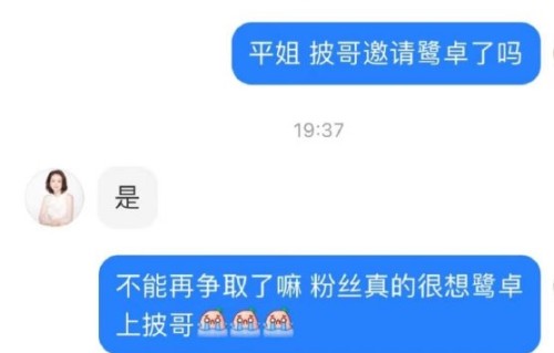 鹭卓错失《披荆斩棘2026》录制的原因是什么？