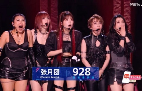 观众对张月五公928分的高分评价有何争议？|CAMERA READY|乘风2026|在播综艺|舞台|粉丝