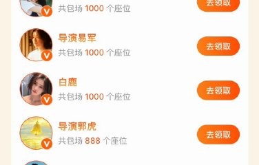 明星为何流行用云包场支持好友新剧？