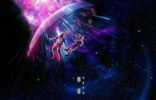 王鹤棣X宋茜科幻冒险片《星河入梦》春节见|钱宁黄|韩延|李思蒙|祖峰|罗海琼