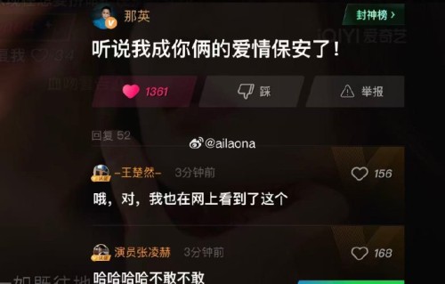 那英在弹幕中如何回应“爱情保安”称号？