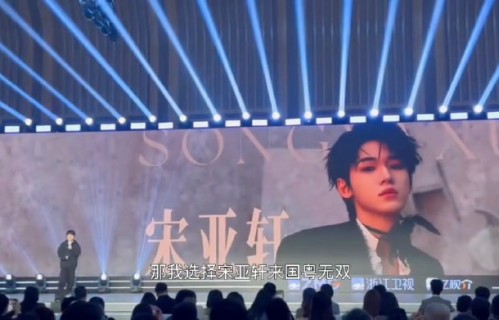宋亚轩为《国粤无双》选歌一下午获导演盛赞，敬业态度拉满期待！|吴彤|节目|音乐|舞台|综艺