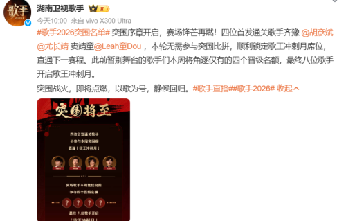 《歌手》突围赛名单官宣，评论区炸锅了，节目组是请不到新人了么