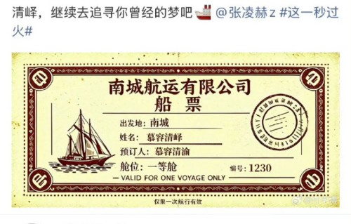 张凌赫此次热搜与他之前的道歉事件有何区别|胡杏儿|这一秒过火|全家福|台词|舆论
