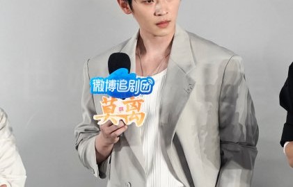 丞磊作为一名非科班出身的演员，为《莫离》这部剧做了哪些准备和努力？