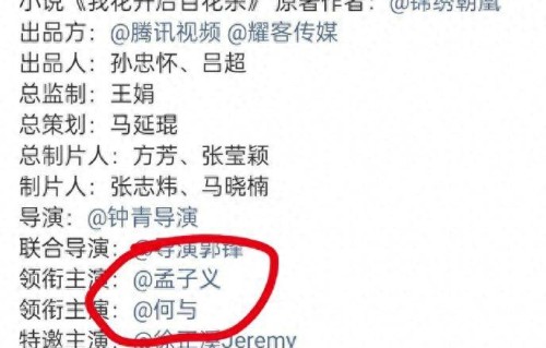 端午娱圈:孟子义痛失一番,宋祖儿本名圈粉,新规影响刚刚开始
