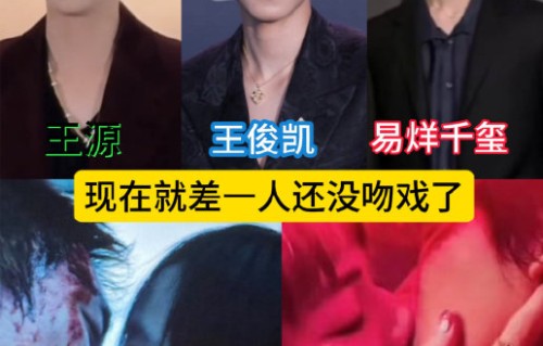 王源在电影《我看见两朵一样的云》中的吻戏是借位还是实拍？