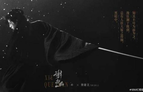 檀健次领衔主演！预告看的人热血沸腾，这部剧好演员太多了