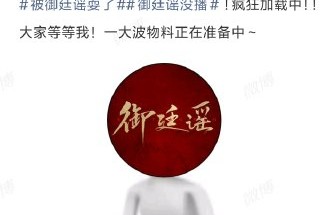 《御廷谣》发行许可证为何在开播前才拿到？
