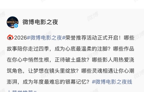 叶童祝贺金莎新婚快乐，调侃别让孙丞潇吃醋|微博电影之夜|小姐姐|活动|荣誉|爱人