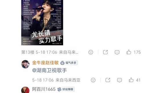 歌手：评论区看影响力，尤长靖成流量担当，张碧晨不愧为OST女王|阿尔伯特·斯纳吉|歌手2026|齐豫|综艺剧情讨论|魏如萱