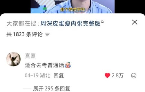 网友对周深态度转变有何反应