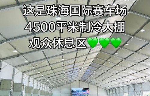 网友对王一博搭建制冷大棚的行为评价如何？