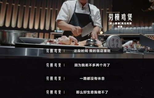 老莫的“反向劝退”人设与参赛是否矛盾？