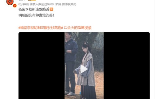 杨紫《家业》汉服路透曝光!素衣清雅很仙气,看到男主:期待了!