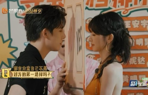 十年默契！王安宇田曦薇《寻宝藏2》双向互选甜上热搜