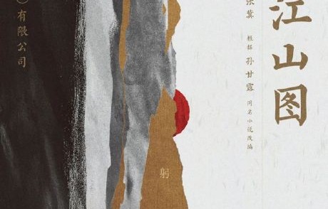 电影《千里江山图》目前已经确认的主演阵容有哪些人？|朱一龙|陈道明|张子枫|文咏珊|陈思诚