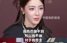 周星驰为什么直接打电话给迪丽热巴邀约拍戏？