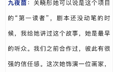 关晓彤为塑造《红掌》角色做了哪些准备？