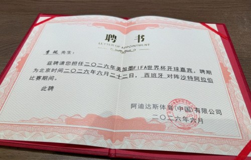 李现受邀担任世界杯开球嘉宾，成首位在世界杯正赛开球的中国内地艺人_新闻