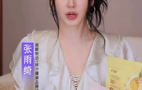 张雨绮尝试幼态风是出于新剧角色需要吗？