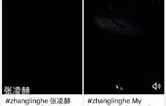 张凌赫跨年走秀后还有哪些后续舞台活动？
