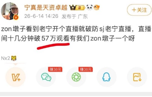 aespa宁艺卓微博首播，57万在线被吓懵：社恐宝宝这么红？|观看量|柳智敏|粉丝|女神|主唱