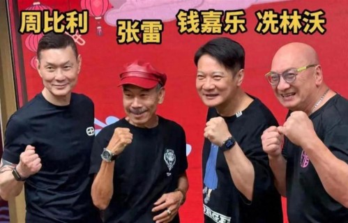 港星动作演员相聚，周比利元华专程返港，吴大维成惊喜亮点