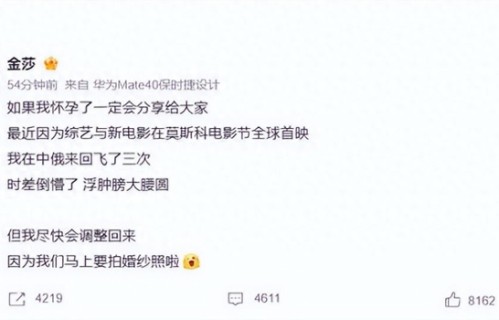 金莎否认怀孕,发文称“如果我怀孕了,一定会分享给大家”