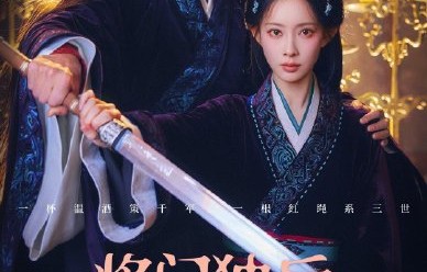 《将门独后》与其他大女主重生剧相比有何独特看点？