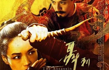 刺客聂隐娘[2015年侯孝贤执导的电影]|戛纳国际电影节|妻夫木聪|谢海盟|舒淇|张震