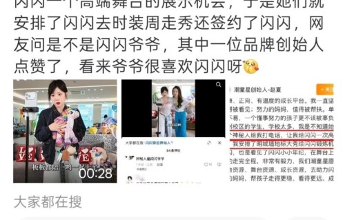 网传王健林暗中帮助黄一鸣母女，助力孙女闪闪参与高端走秀并签约