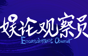 从背后的女人到流量担当，天王嫂怎么变成综艺新宠了？