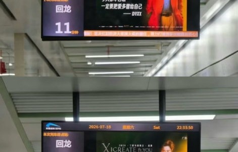 丁禹兮投放的地广具体在成都哪个地铁站？