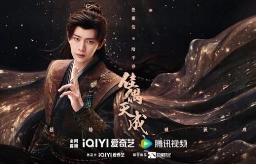 《佳偶天成》定档4月25日，任嘉伦王鹤润“先婚后爱”，战鬼诅咒设定太带感_新闻