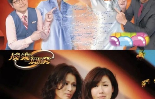 荧幕给了现实没有的特权,TVB早年脑洞大开,下饭电子榨菜《换乐无穷》