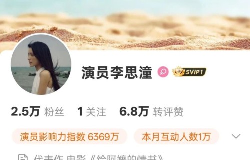 《给阿嬷的情书》22岁女主李思潼官宣入行，金融学霸正式进军演艺圈