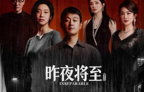 悬疑迷有福了！《昨夜将至》定档爱奇艺，佟大为藏20年秘密，雨夜悬案撕开夫妻双面人生，与王佳佳、马苏、任重上演人性极限博弈