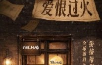 张凌赫和王楚然合作的电视剧《花轿喜事》什么时候播出？