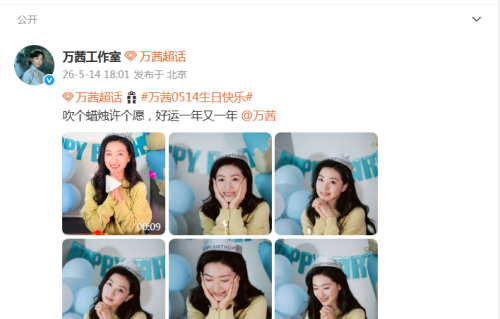 44岁万茜生日晒照软萌又娇憨，身材颜值在线，尽显少女感