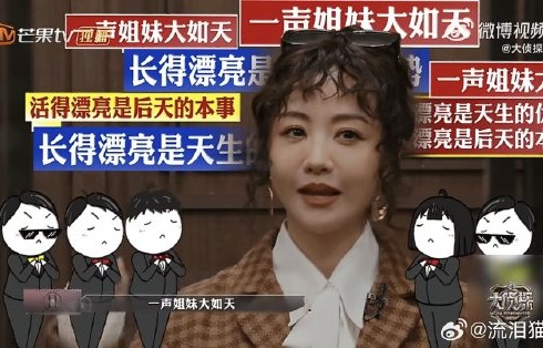 杨蓉对可能留疤的态度为何能被网友赞为‘通透豁达’？|明星大侦探|大侦探|疤痕|伤疤|人生