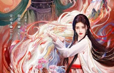 鞠婧祎主演的电视剧《千香》什么时候播出，讲的是什么故事？|宋威龙|雷修远|优酷|书院|宿命