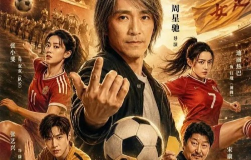 “周星驰和我们，谁也不欠谁一张电影票”