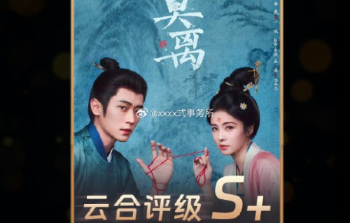 央视频报道白鹿《莫离》演技封神，“一秒入戏”引爆全网！