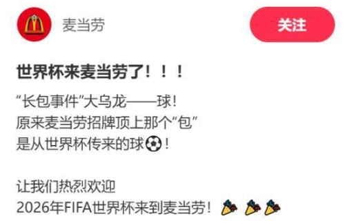 麦当劳全新Logo大变！现场照片正式公布