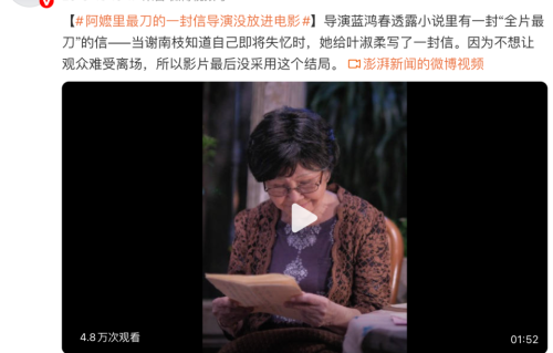 全片“最刀一封信”未上映！《给阿嬷的情书》导演怕观众哭着离场，删掉绝笔信